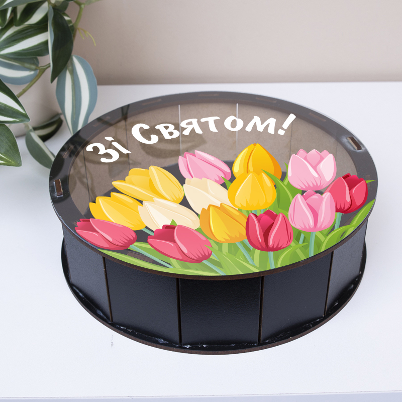 Коробка круглая 19,5 см деревянная черная с прозрачной крышкой "С праздником!"